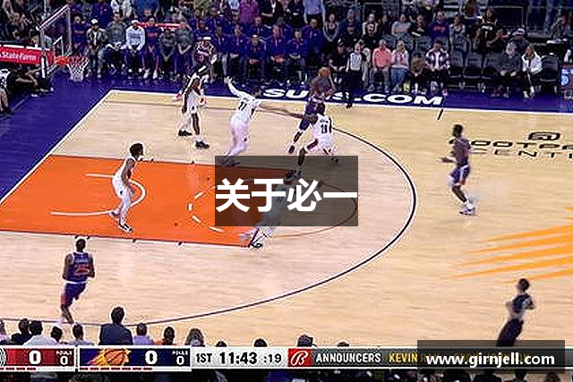 关于中欧体育